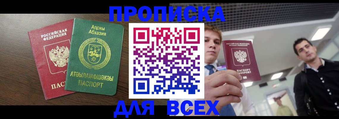 прописка поиск в Краснозаводске