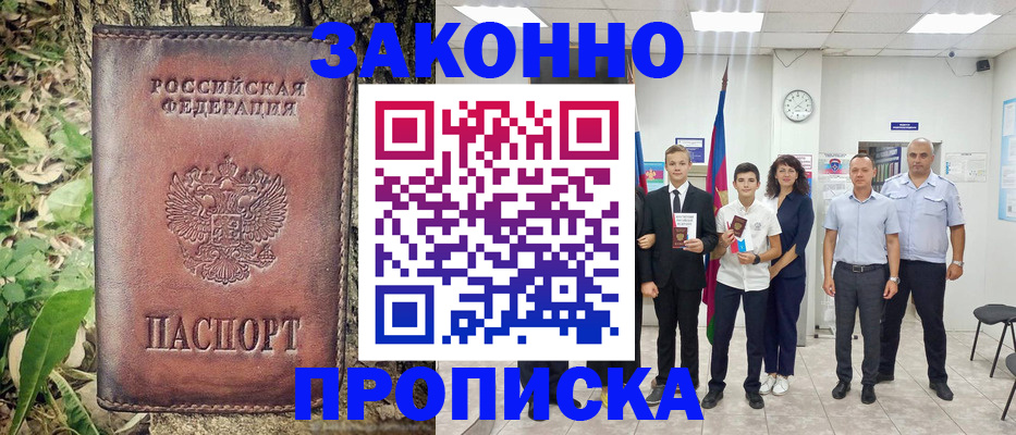 временная регистрация собственник в Краснозаводске