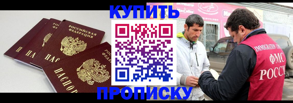 временная регистрация адрес в Краснозаводске