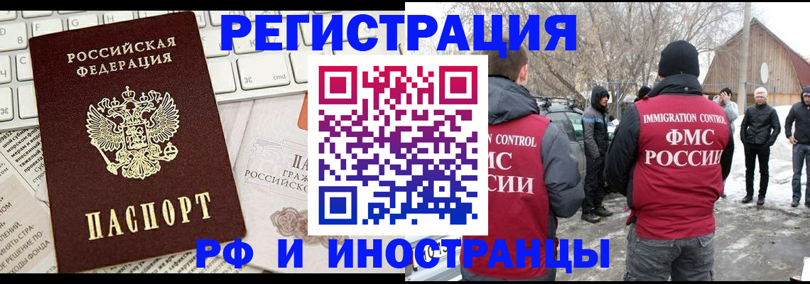 временная регистрация собственник в Краснозаводске