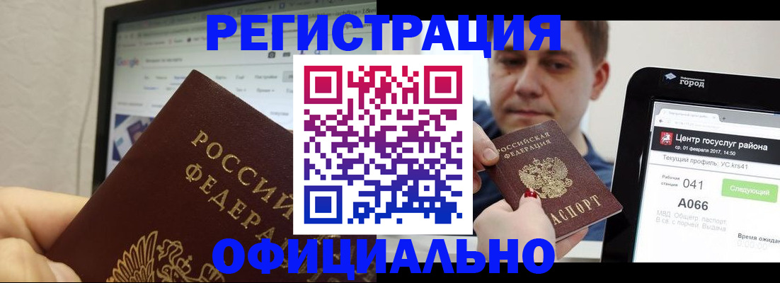 временная регистрация для школы в Краснозаводске