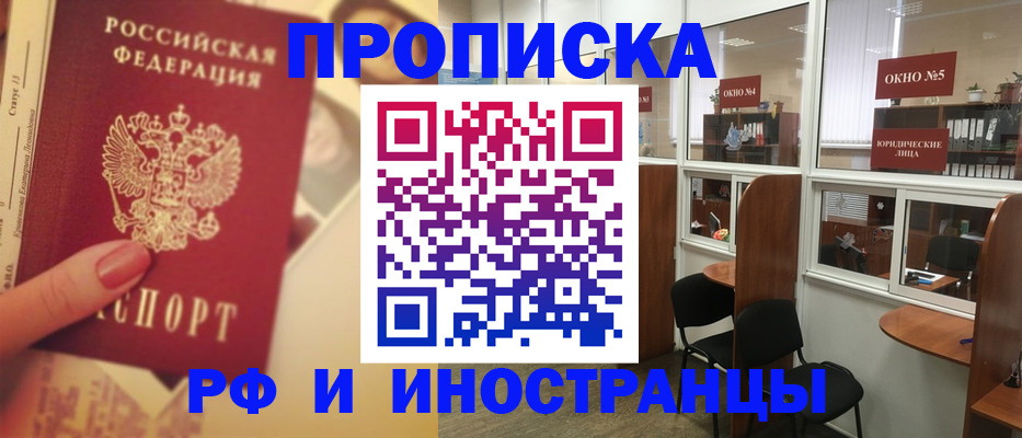 временная регистрация собственник в Краснозаводске