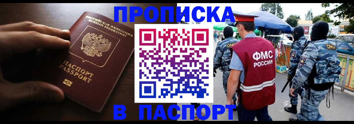 пропишу в квартире в Краснозаводске