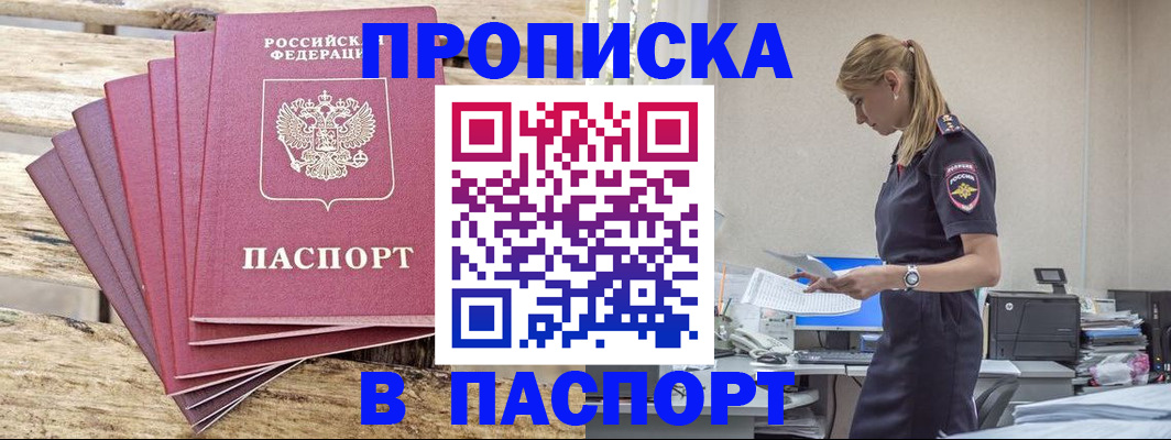 временная регистрация для всех в Краснозаводске